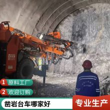 隧道掘进高空作业平台车 移 动带吊升降机鑫通机械