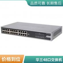华三H3C Mini S1224R 24口千兆非网管接入交换机 即插即用可上机架