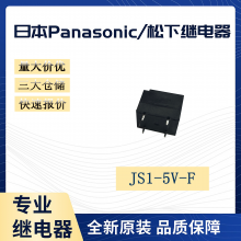 JS1-5V-F AJS1319F Panasonic/^ 