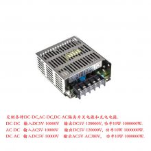 直流 DC310V320V转DC160V伏 变压器 转换 降压器 开关电源 模块 充电电源