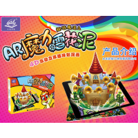 趣玩魔法----AR魔力雪花泥