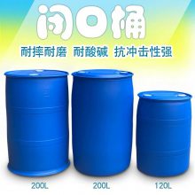 大蓝桶200公斤塑料桶桶 200升双环兰桶塑料化工桶供应