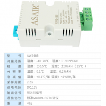 AW5485网络型温湿度传感器RS485信号