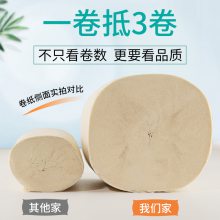 厂家直销大卷卫生纸 家用 实惠装 本色卫生纸批发按斤成吨源头工厂批发