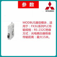 Mitsubishi/PLCģFX3UϵFX3U-232ADP-MBԵ