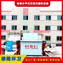 垃圾压缩箱体 水平地埋垃圾站 2023年农村生活垃圾治理整县提升 贵州