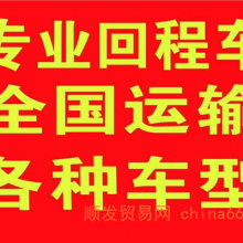 石家庄到杭州物流公司（石家庄到杭州+省市县区域/直达