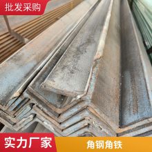 热镀锌角钢 等边50*5角铁 耐腐蚀 建筑幕墙专用 仓库货架