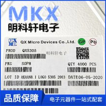 QX5305 SOP8 IC芯片 贴片LED灯恒流驱动