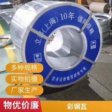 大红色彩涂卷压瓦 750型屋面彩钢板压型 0.5彩涂卷加工