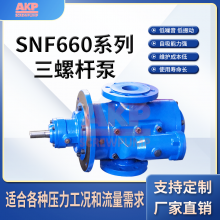 SNF660R46U12.1W21中板冷床辊道稀油润滑系统三螺杆油泵