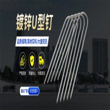 U型钉草坪钉刺绳固定钉刺绳固定配件地钉园林固定钉