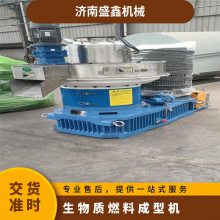生物质燃料成型机 支持 常压 产量560T 功率132kwKW 不锈钢 全自