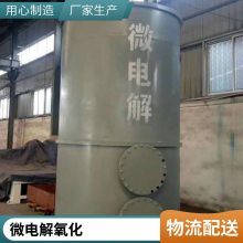 厌氧塔催化氧化塔 芬顿反应器维护保养 铁碳微电解 产地生产