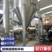 超微超细耐磨 粉碎机 塑料磨设备定制 颗粒均匀 德鹏重工