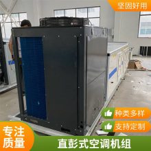 普雷蒂空调 商用组合式空调机组 恒温恒湿净化厂房车间直膨式机组
