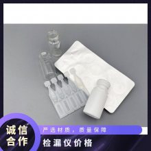 奇宜仪器高压放电包装密封测试仪适用不同包装，不同规格无需更