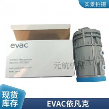 EVAC ѹ 5913502evacͰֻ