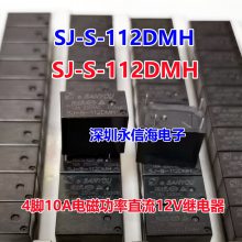 SJ-S-105LMС͵Źʼ̵Ȧѹ5VDCһ鳣43A250VACSJ-S-112DMH