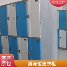 游泳馆定制更衣柜储物柜丨厂家直销防水防潮颜色丰富全国安装
