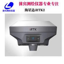 广州中海达iRTK2***RTK,南沙区中海达GPS测量系统厂家直销