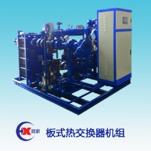可定制可拆分板式换热器机组_化工高温板式换热器机组厂家生产