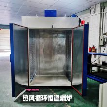 惠州市 果冻胶固化热风循环干燥箱