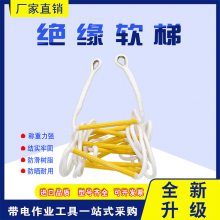 消防逃生安全绳梯蚕丝绝缘软梯救援训练逃生绳梯阻燃防滑软梯雄森