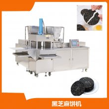 黑芝麻饼设备 可定做5-10厘米模具 福达黑芝麻饼机