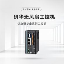 研华工控机ARK-3530F/L嵌入式全新原装机器视觉主机可替代MIC7700