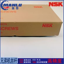 NSK W1504P-3PSS-C5Z10 定制FA型BSS系列丝杆 短期交货丝杠
