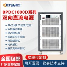 20KW高频双向直流并网电源设备 可靠性高 储能变流器PCS