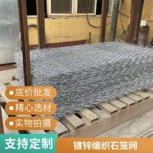 护岸挡墙石笼网六角网箱 防汛固滨笼挡土墙 抗腐抗磨高强度