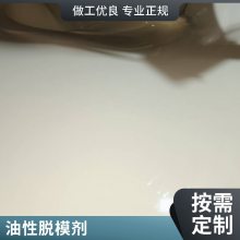 专业生产混凝土脱模剂 脱模油厂家 铝模配件批发 木模模板脱模油 销钉销片 铝模脱模剂 混凝土隔离剂50kg