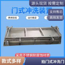 冲洗门液压式自动冲洗系统调蓄池全自动不锈钢水力冲洗门厂家 现货