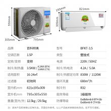 九江石油化工防爆空调 1.5匹防爆空调 BFKT-3.5 冷暖型壁挂机