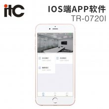 itc TR-0720I IOS客户端APP软件