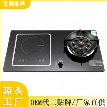 嵌入式双灶，左边电磁炉右边灶，功能齐全，两不误