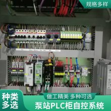 无线4G远程PLC闸门启闭机 自动化 自控系统 控制柜