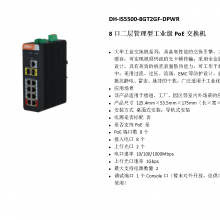  DH-IS5500-8GT2GF-DPWR 8ڹҵPoE