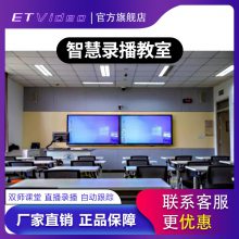 ET VideoƷ¼ ¼ ֱ㲥 У԰վֱ¼ϵͳװ***