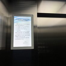 合肥市高新区法院采购15.6寸信息发布系统