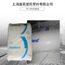 Bayblend PC/ABS德国科思创FR3021 矿物填料 刚性良好 阻燃V0 电器应用