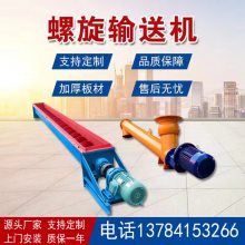 缠绕物料专用输送机 绞龙 污泥U轴螺旋输送 饲料水平输送干粉料提升