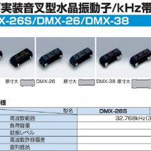 8038mm,DMX-26SʯӢг,1TJS060DJ4A739Qؾ