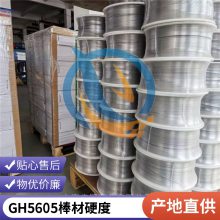 启涵供应GH5605钴基高温合金固溶强化持久强度GH605品质***热轧板材