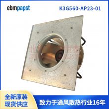 K3G560-AP23-01ebmpapst EC  AHUԪK3G560-AP23-01