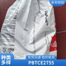 杜邦PBT CE2755 耐高温PBT 耐热PBT 耐腐蚀PBT 办公设备精密原件PBT