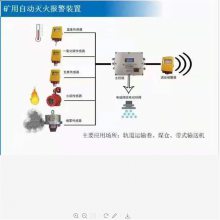 煤矿自动报警灭火控制装置 智能采集ZMK127矿用自动灭火报警装置