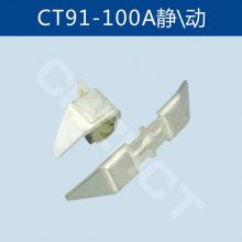 船用接触器紫铜镀银触头触点CT91-2***/50A/100A/150A